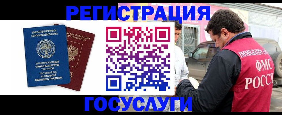 временная регистрация купить в Подольске