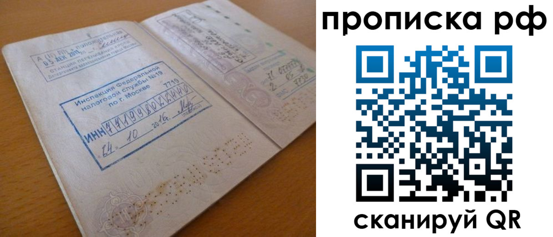 регистрация для дет. сада в Подольске