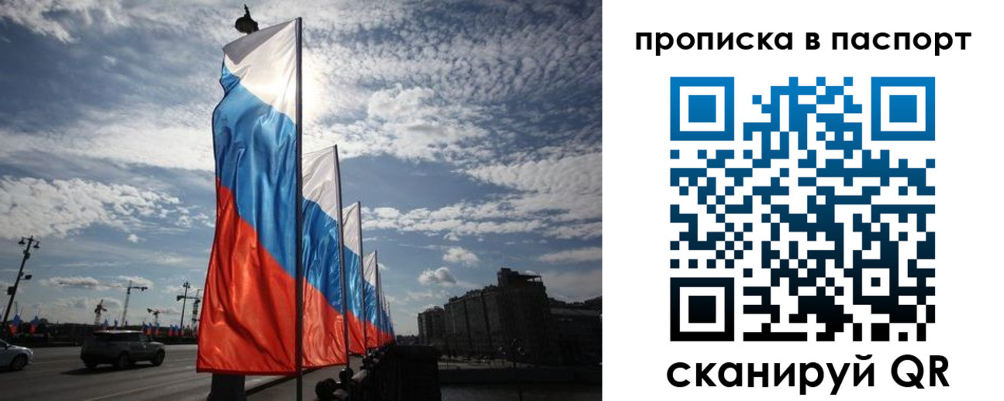 временная регистрация 2025 в Подольске