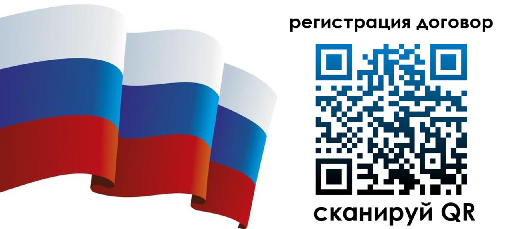 прописка законно в Подольске