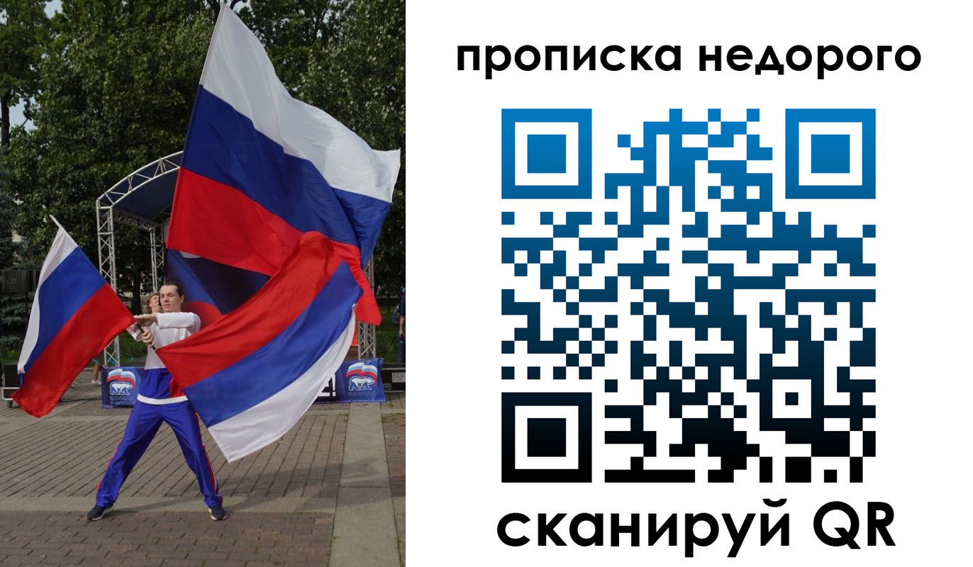 прописка иностранных граждан в Подольске