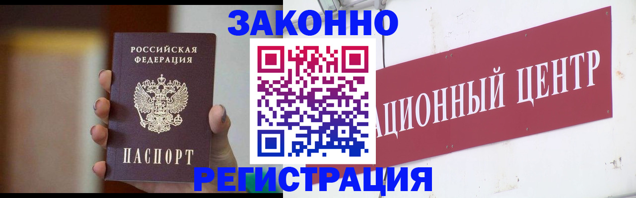 временная регистрация поиск в Подольске