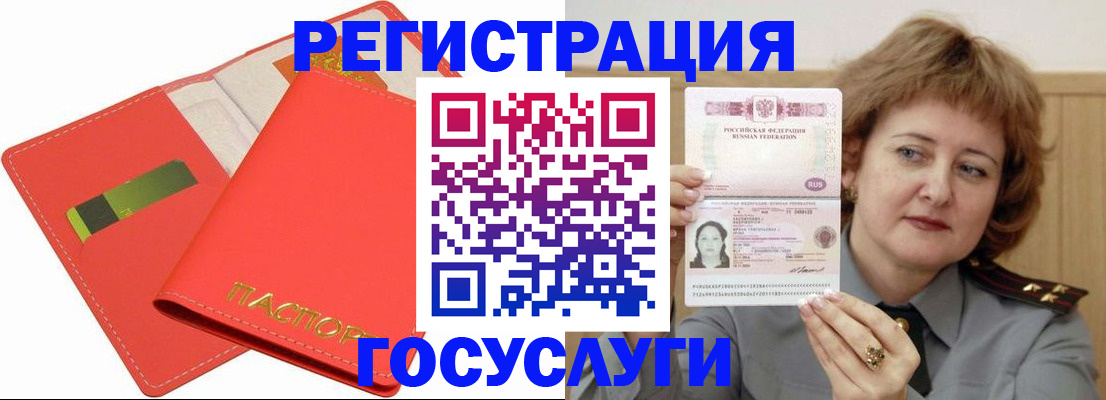 прописка в квартире в Подольске