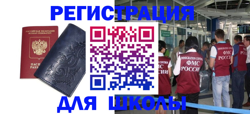 прописка паспорт в Подольске